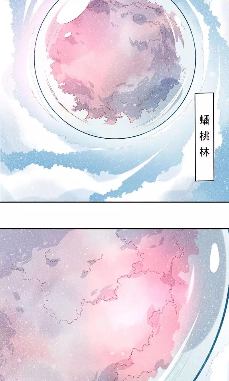 第8话 蟠桃-第9话