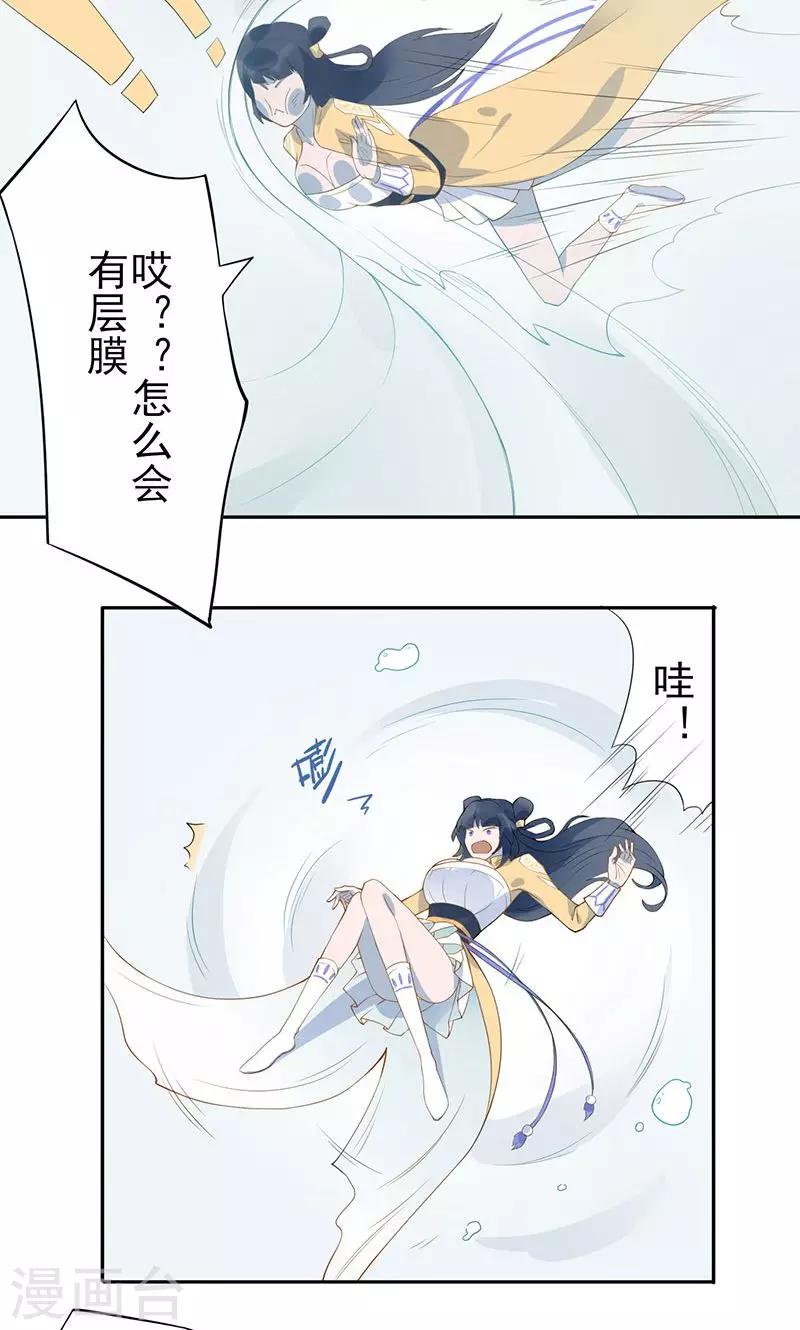 第8话 蟠桃-第9话