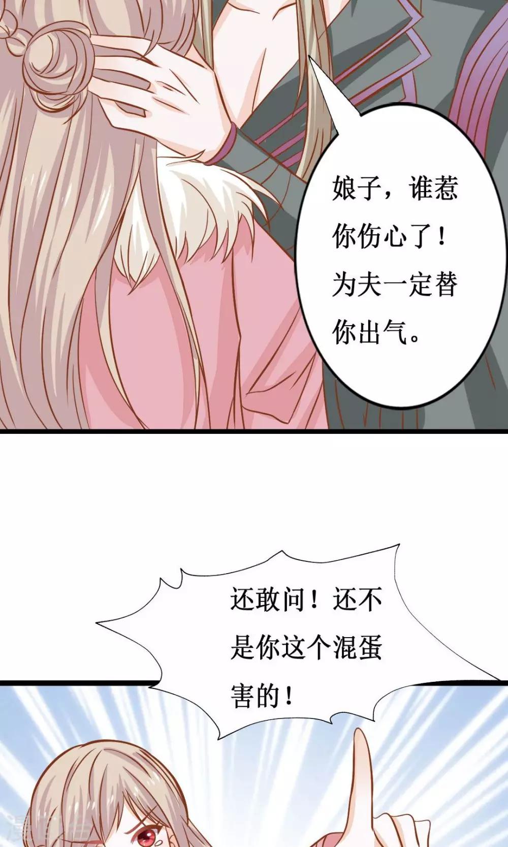 第10话 阴魂不散的帝苑-第11话