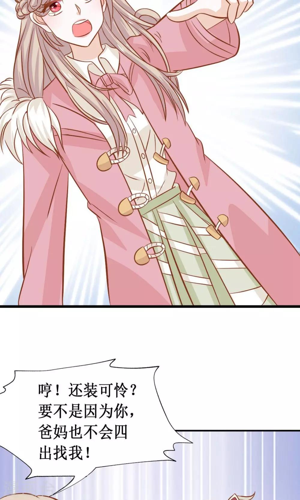 第10话 阴魂不散的帝苑-第11话