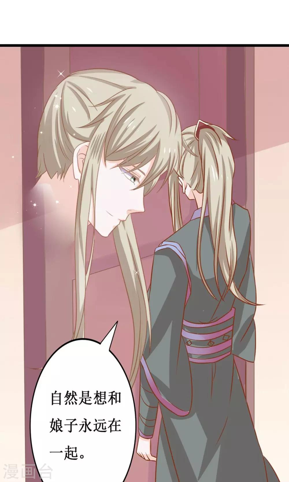 第10话 阴魂不散的帝苑-第11话