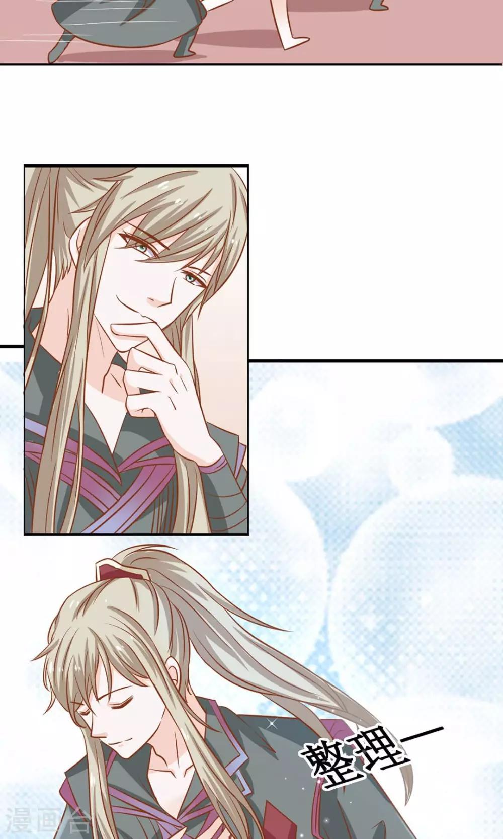 第10话 阴魂不散的帝苑-第11话