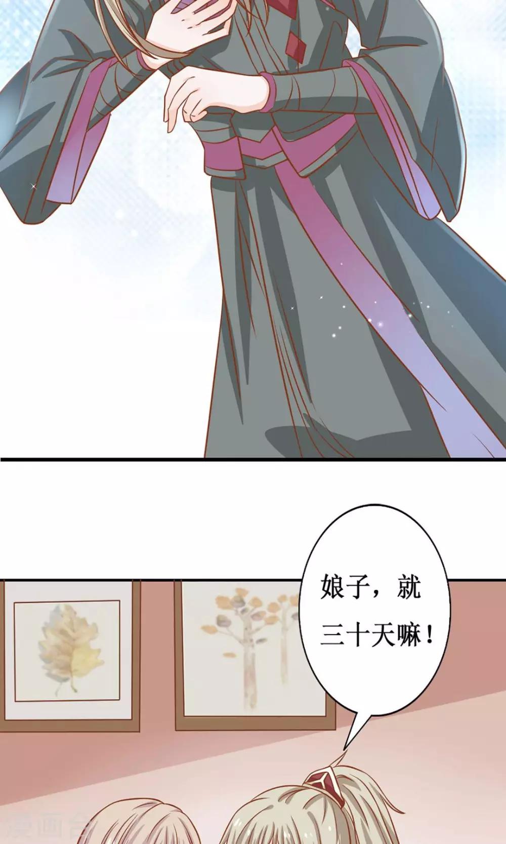 第10话 阴魂不散的帝苑-第11话