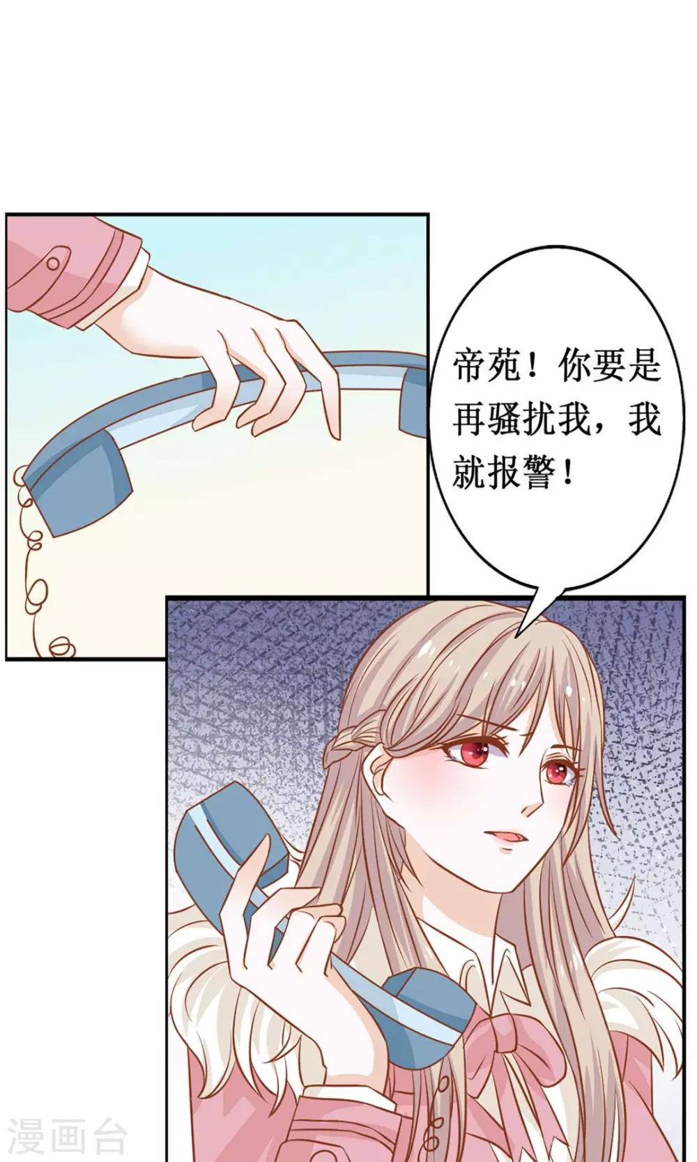 第10话 阴魂不散的帝苑-第11话