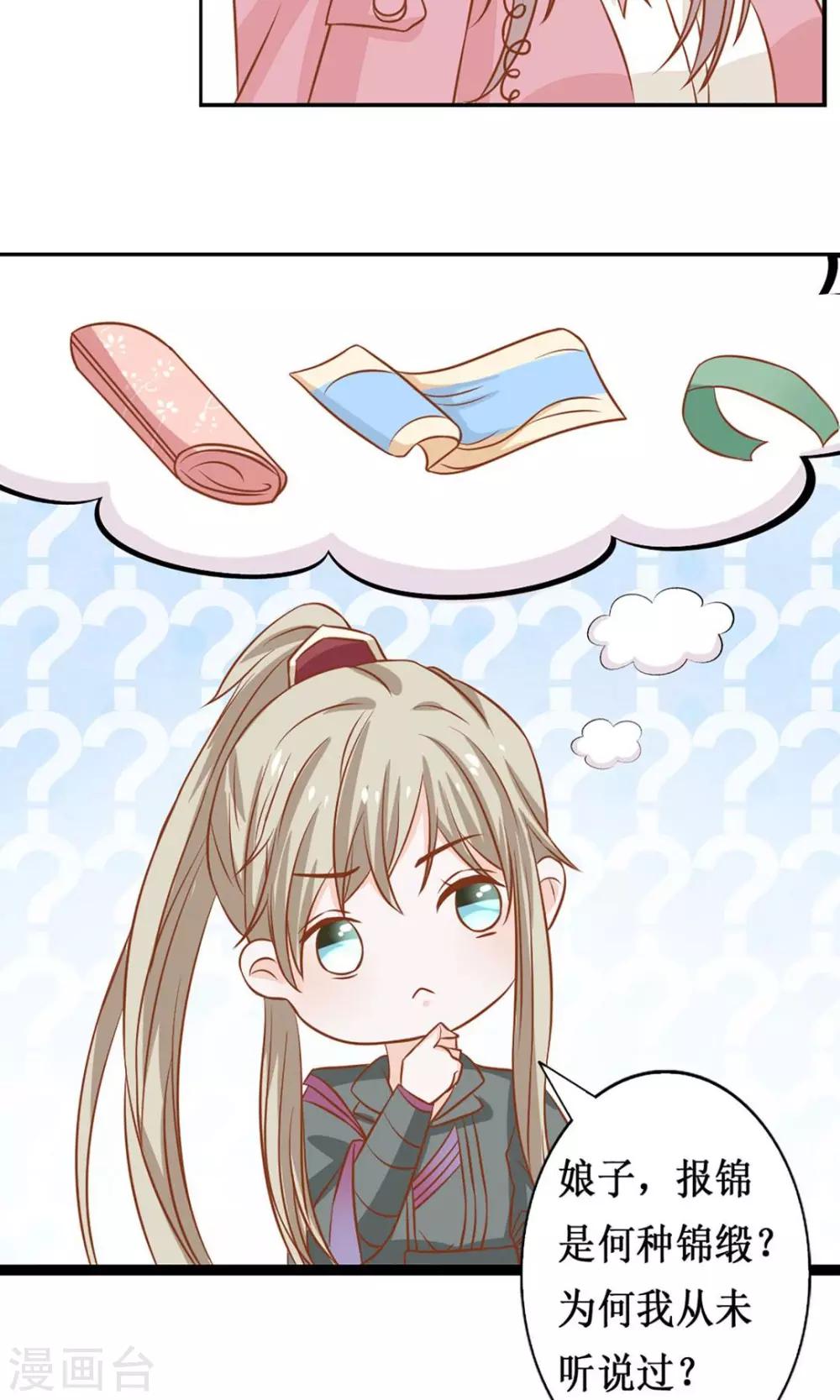 第10话 阴魂不散的帝苑-第11话