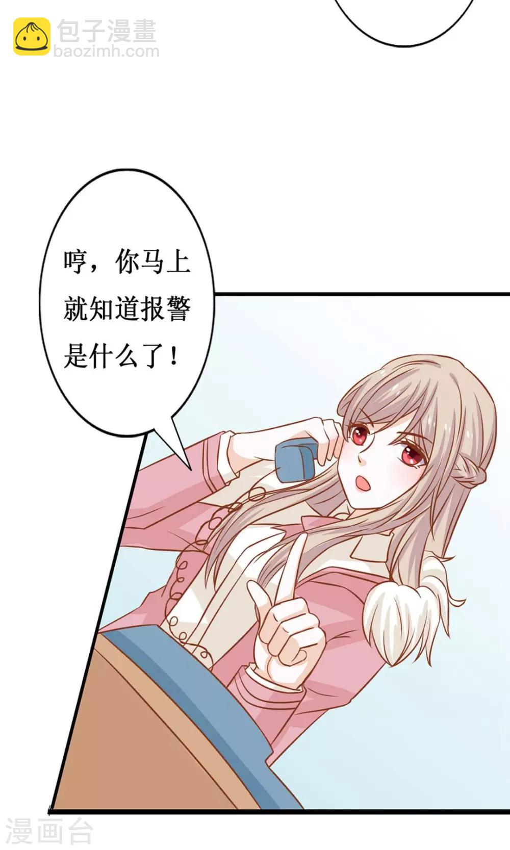 第10话 阴魂不散的帝苑-第11话