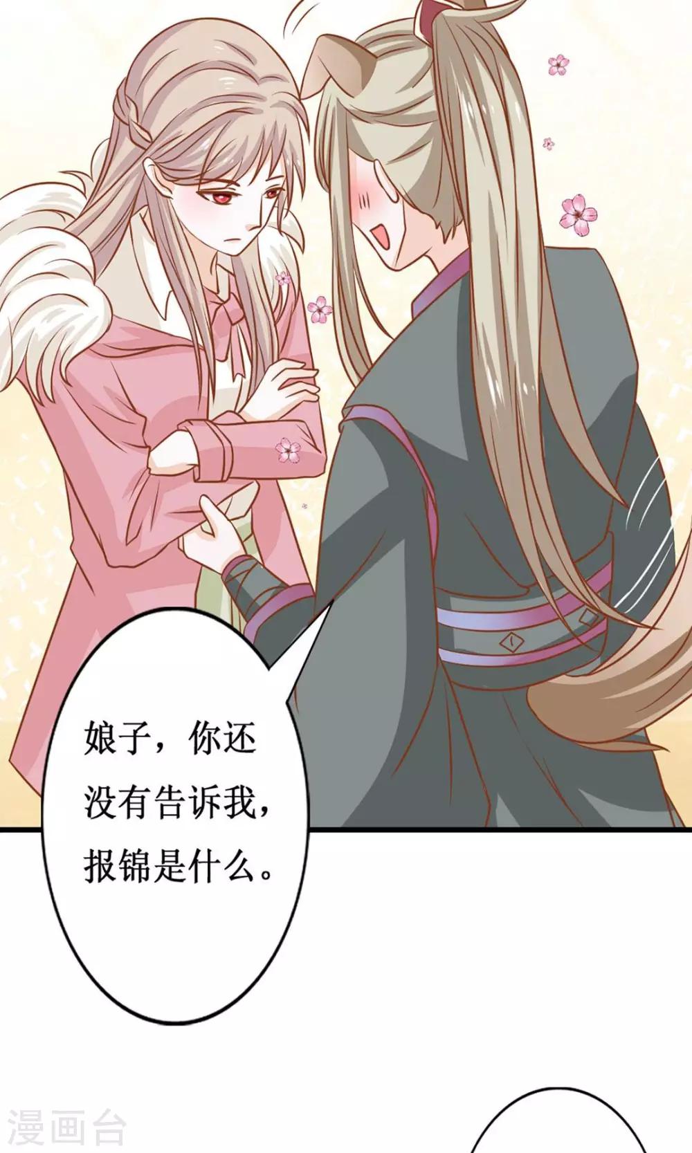 第10话 阴魂不散的帝苑-第11话