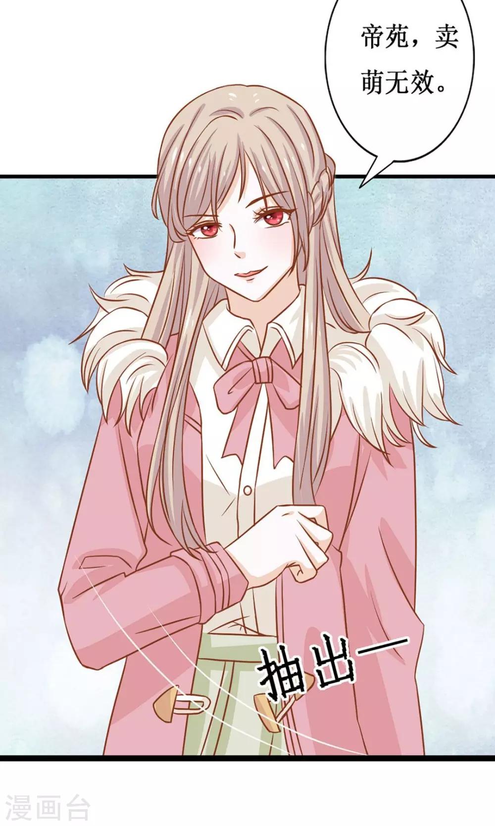 第10话 阴魂不散的帝苑-第11话