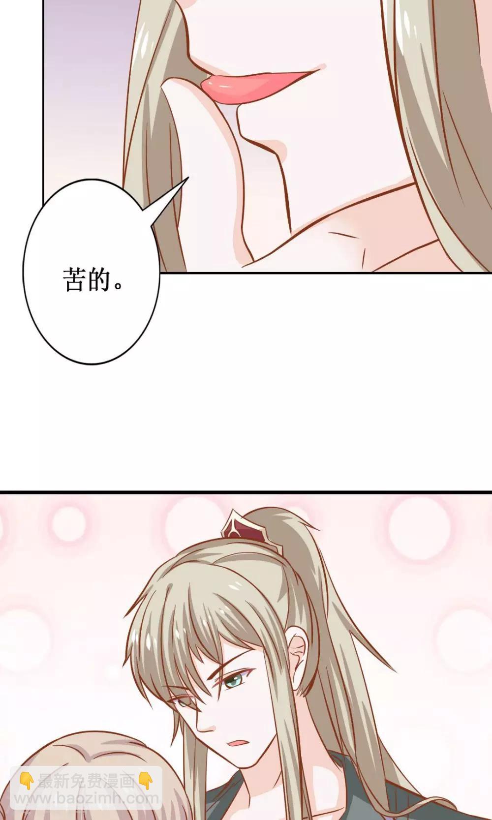 第10话 阴魂不散的帝苑-第11话