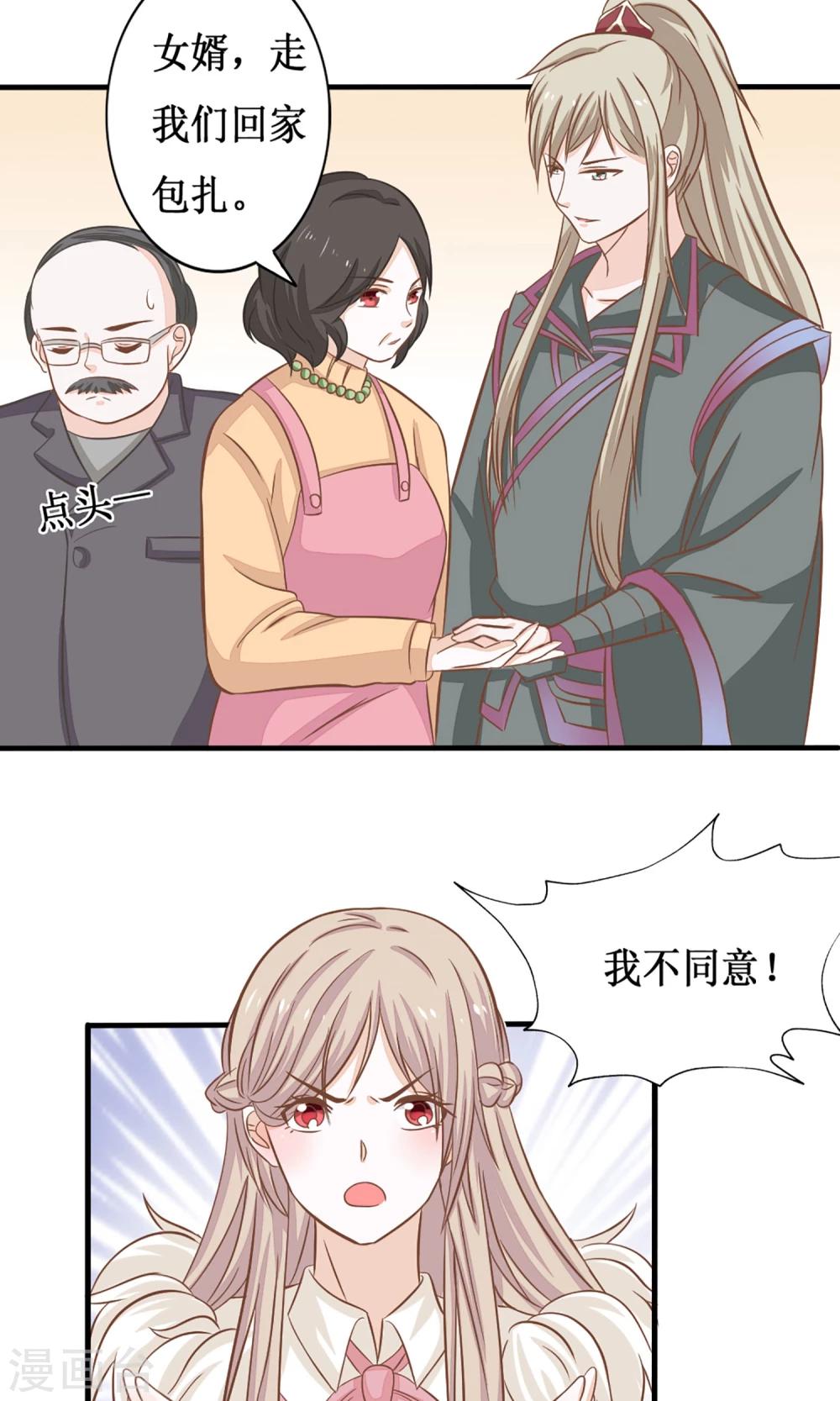 第12话 我可是进过局子的女人2-第13话