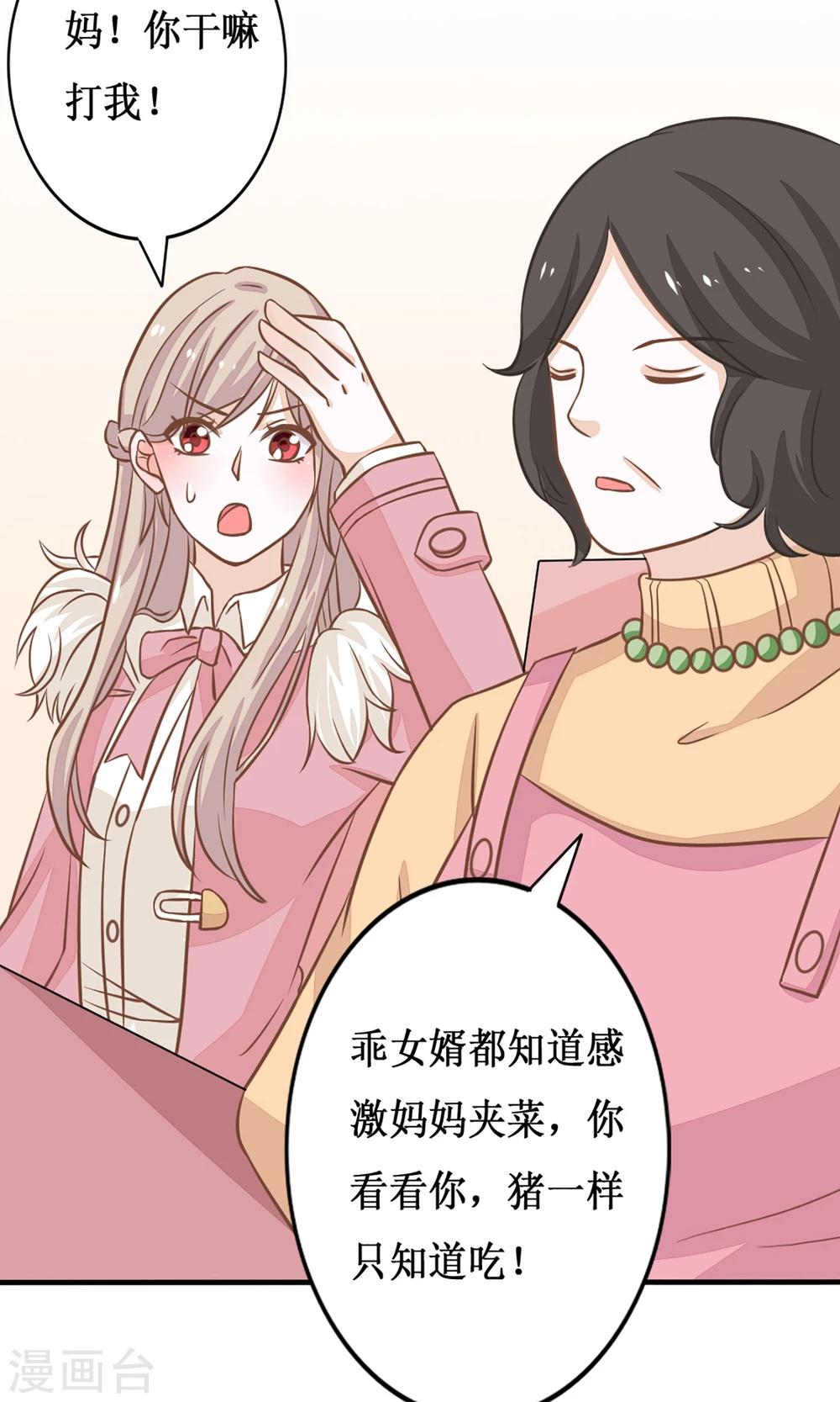 第12话 我可是进过局子的女人2-第13话