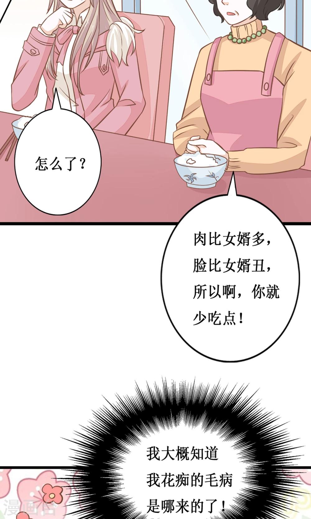 第12话 我可是进过局子的女人2-第13话