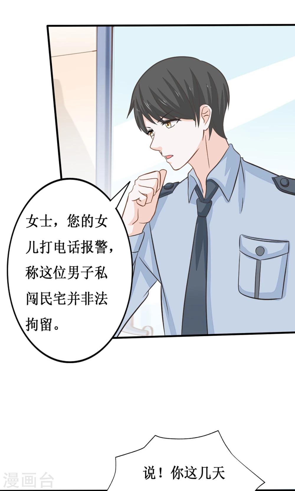 第12话 我可是进过局子的女人2-第13话