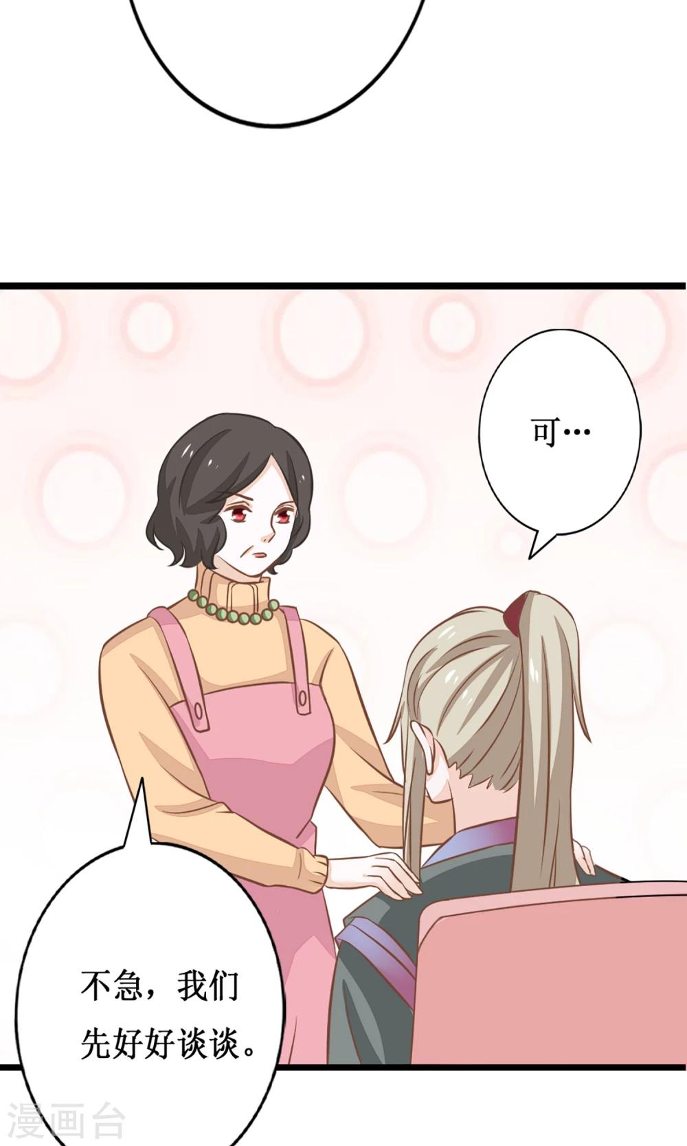 第12话 我可是进过局子的女人2-第13话