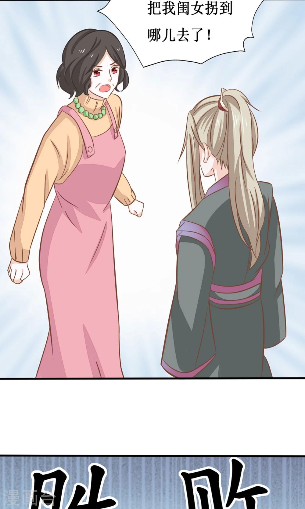 第12话 我可是进过局子的女人2-第13话