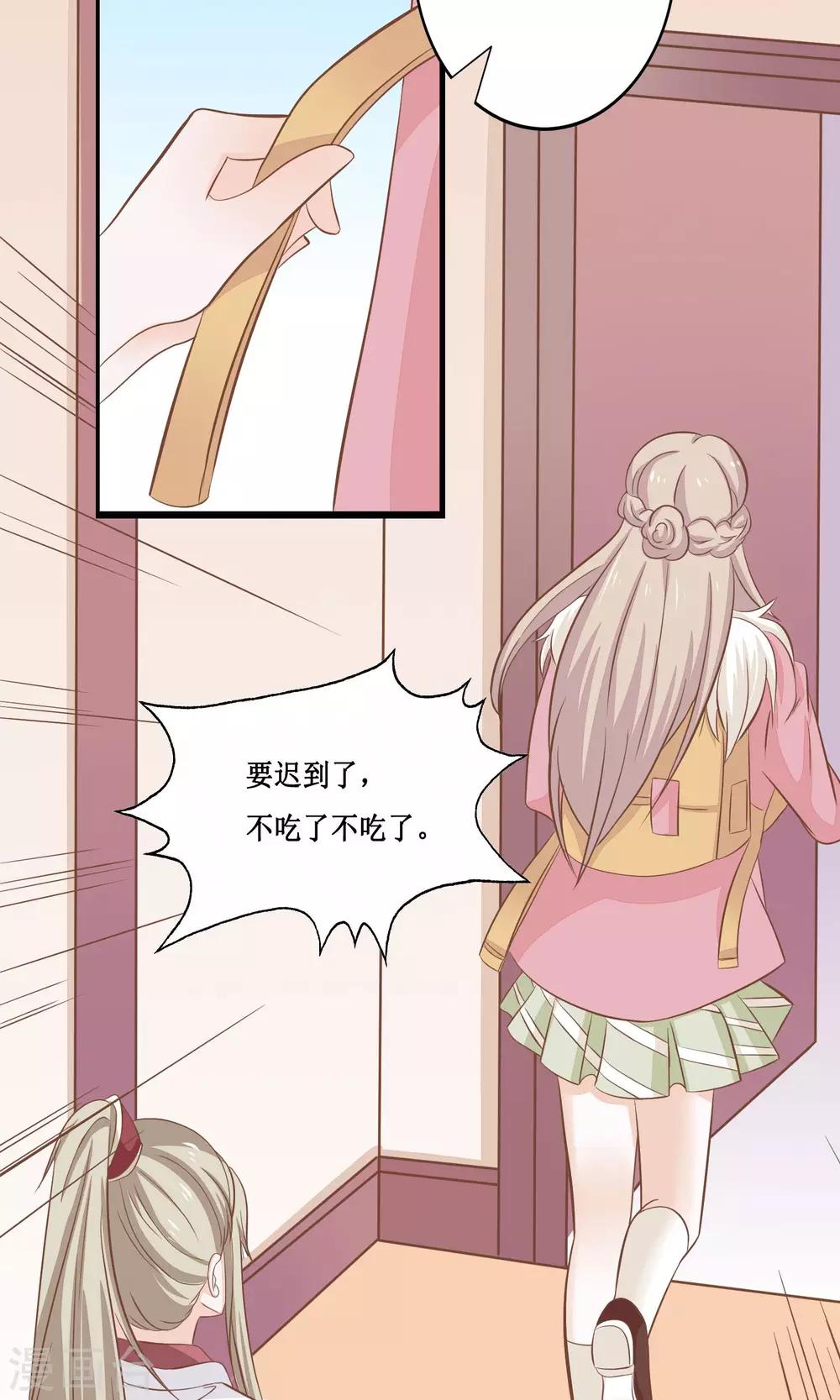 第14话 黑猫的诱惑-第15话