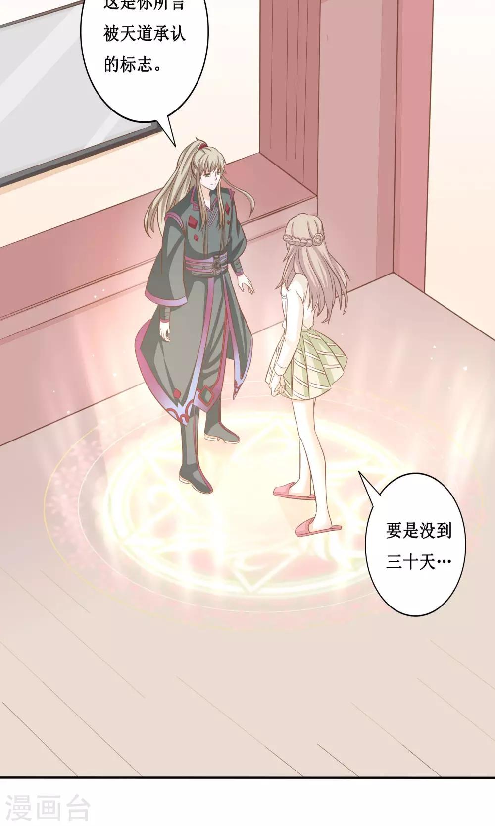 第14话 黑猫的诱惑-第15话