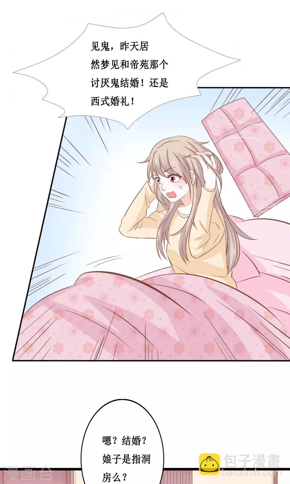 第14话 黑猫的诱惑-第15话