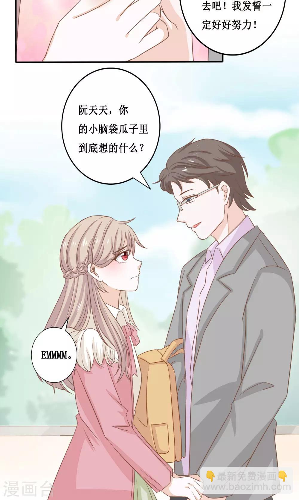 第16话 争宠大作战-第17话