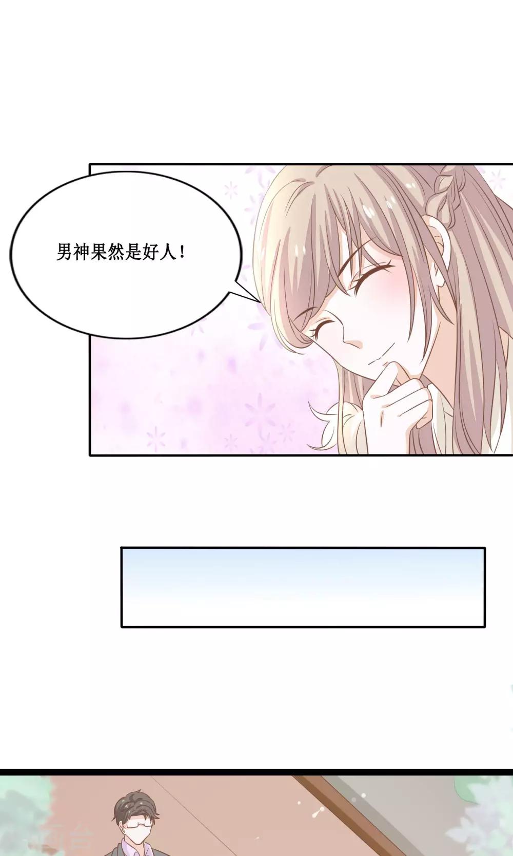 第16话 争宠大作战-第17话