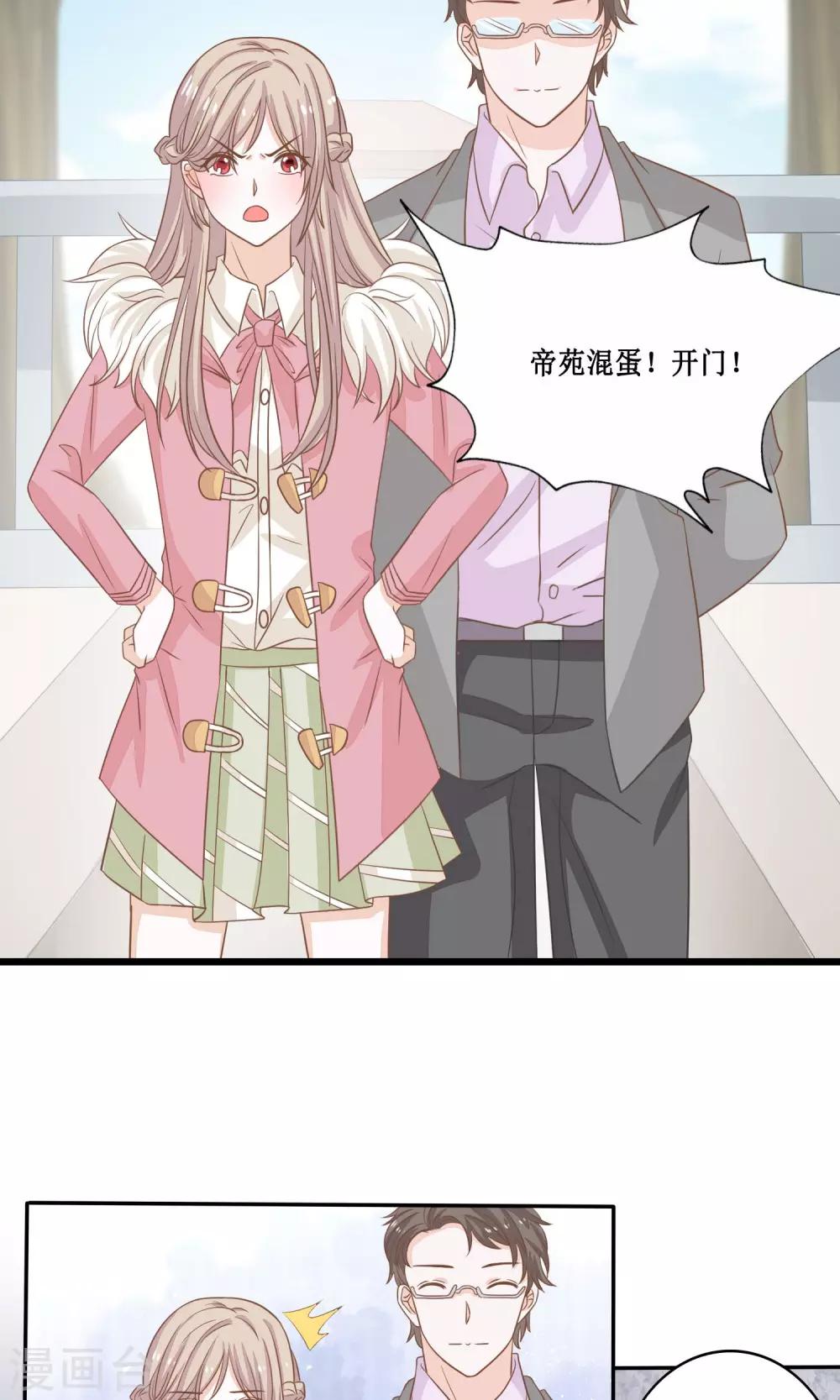 第16话 争宠大作战-第17话