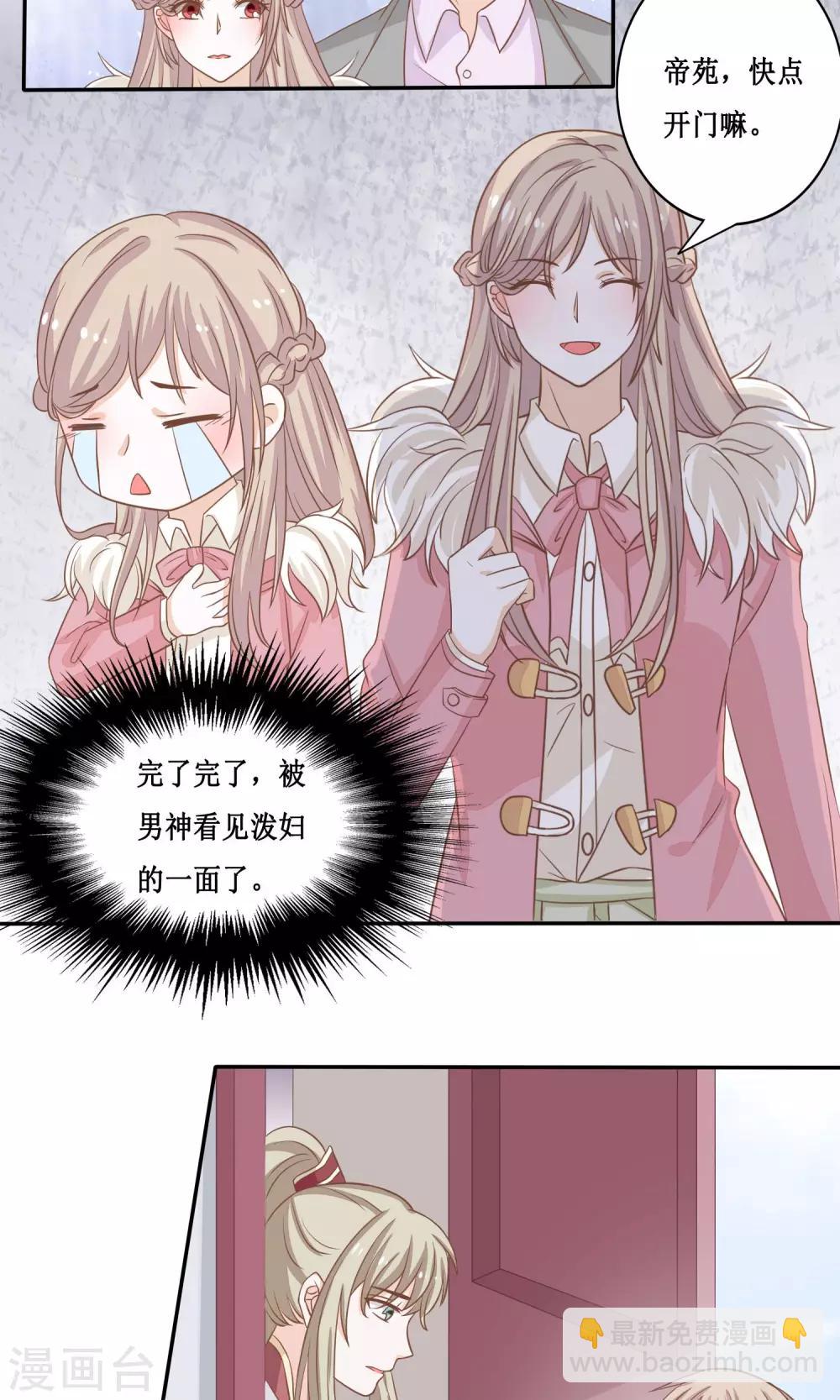 第16话 争宠大作战-第17话