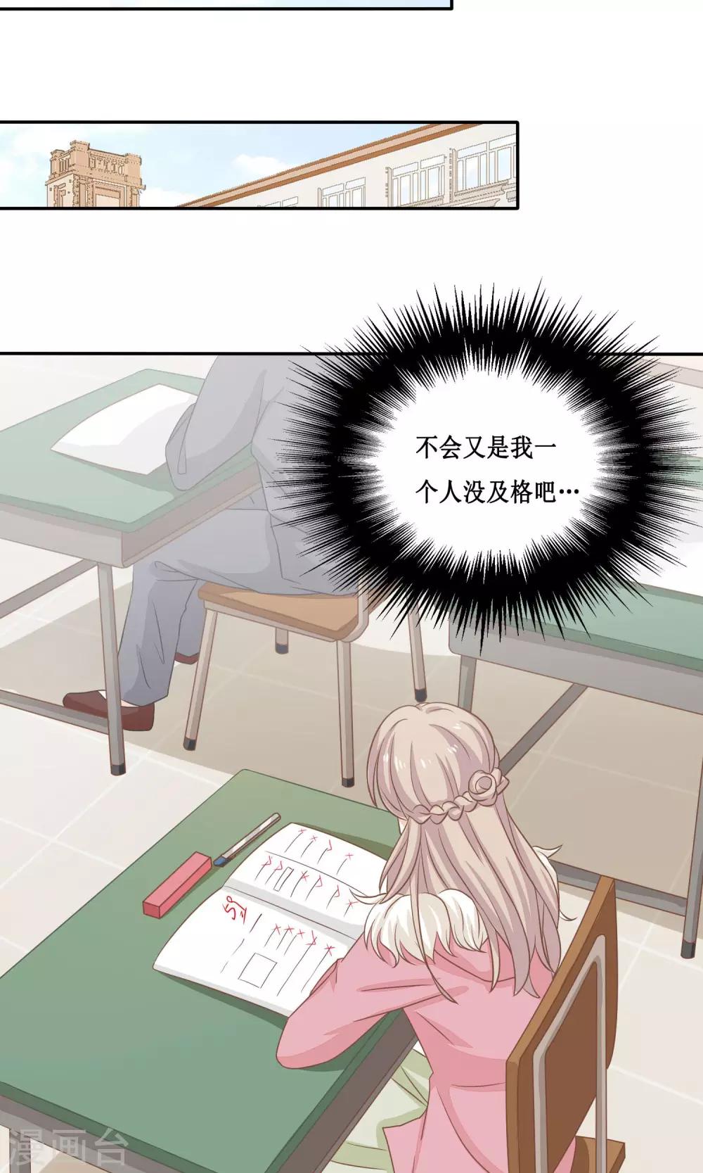 第16话 争宠大作战-第17话