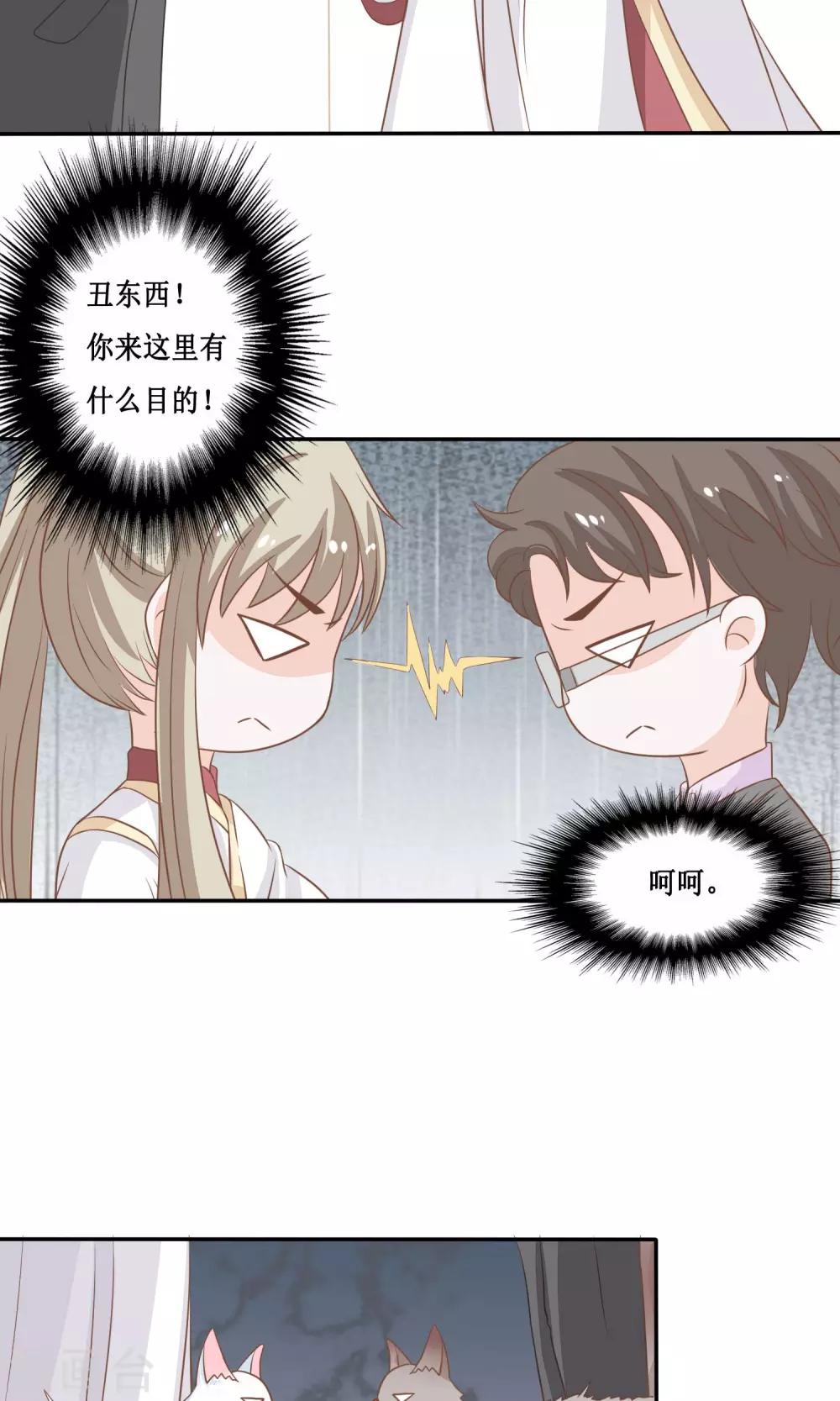 第16话 争宠大作战-第17话