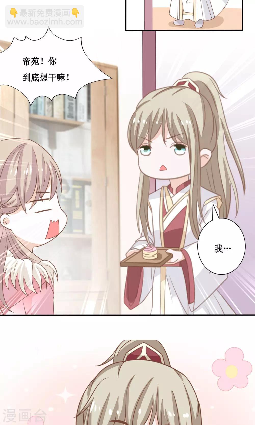 第16话 争宠大作战-第17话