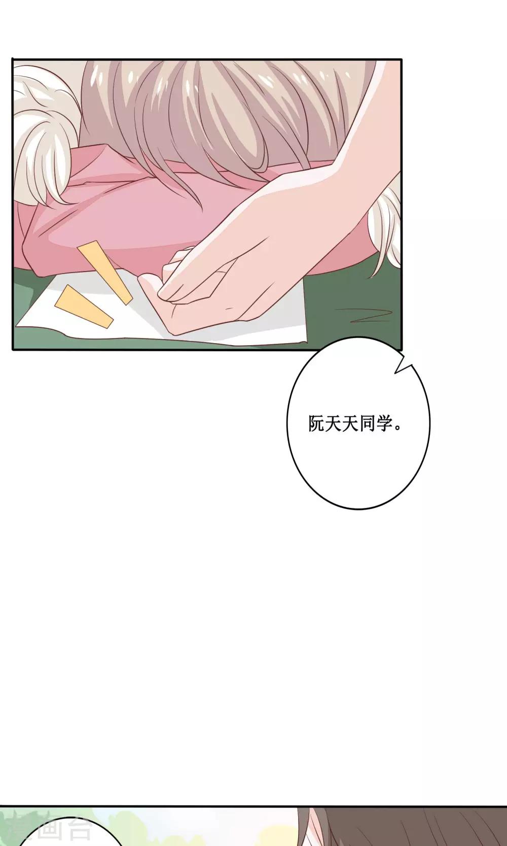 第16话 争宠大作战-第17话