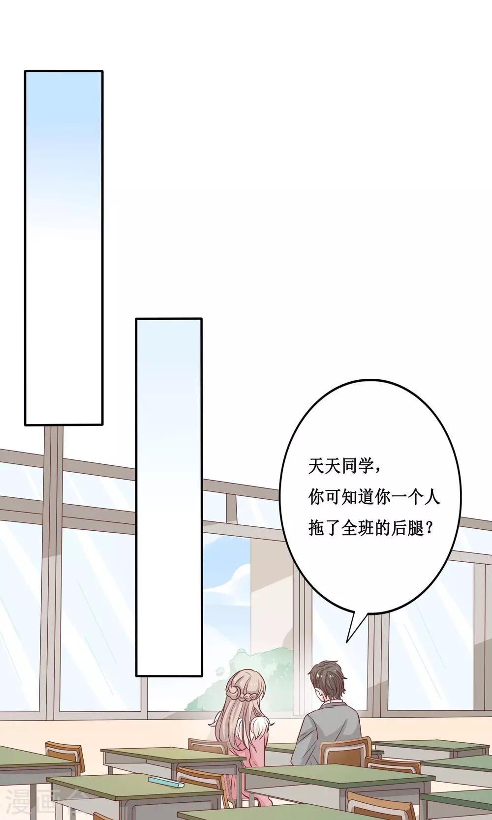 第16话 争宠大作战-第17话