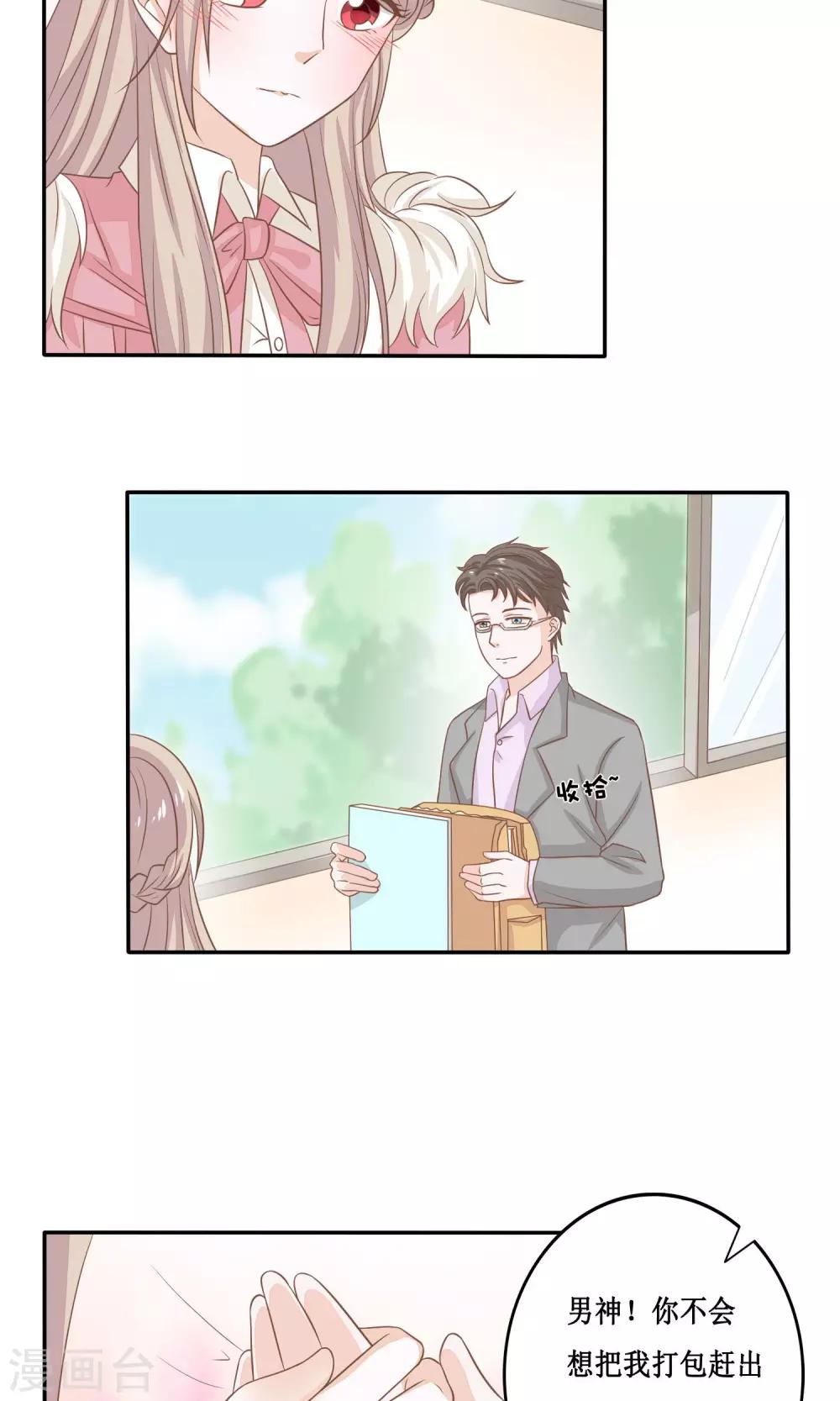 第16话 争宠大作战-第17话