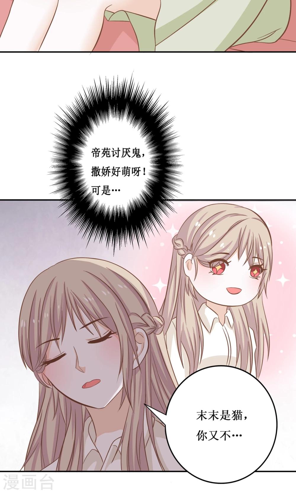 第18话 你的目的究竟是什么-第19话