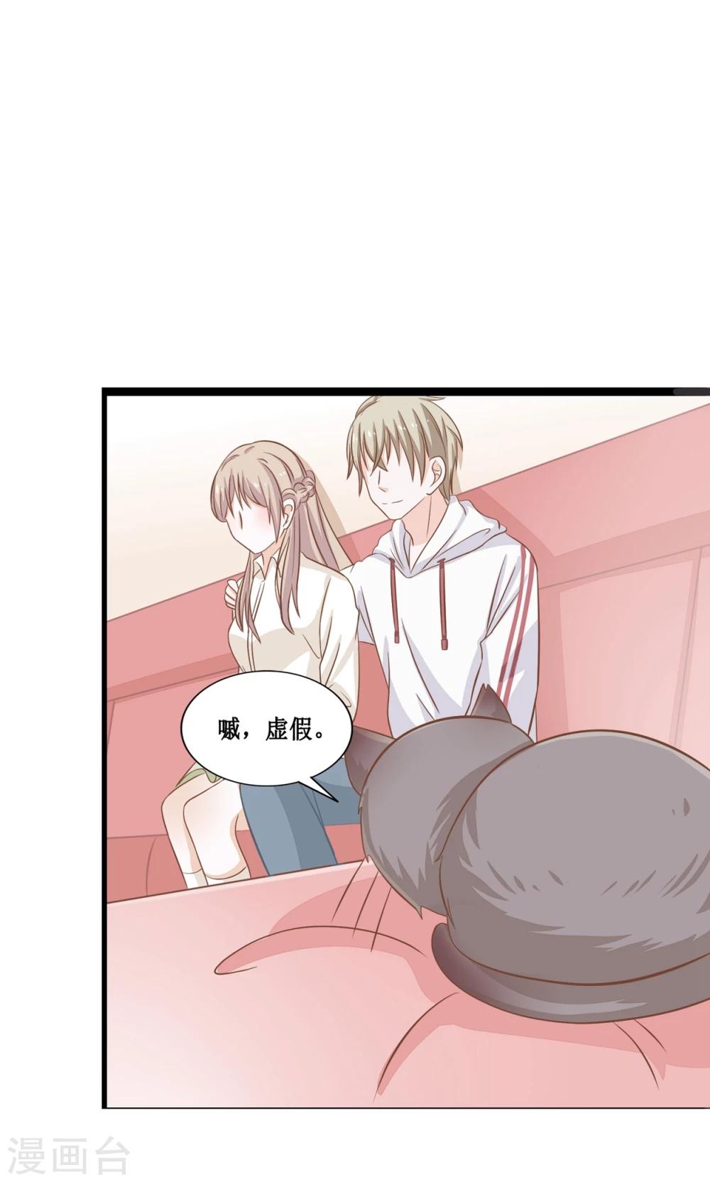 第18话 你的目的究竟是什么-第19话