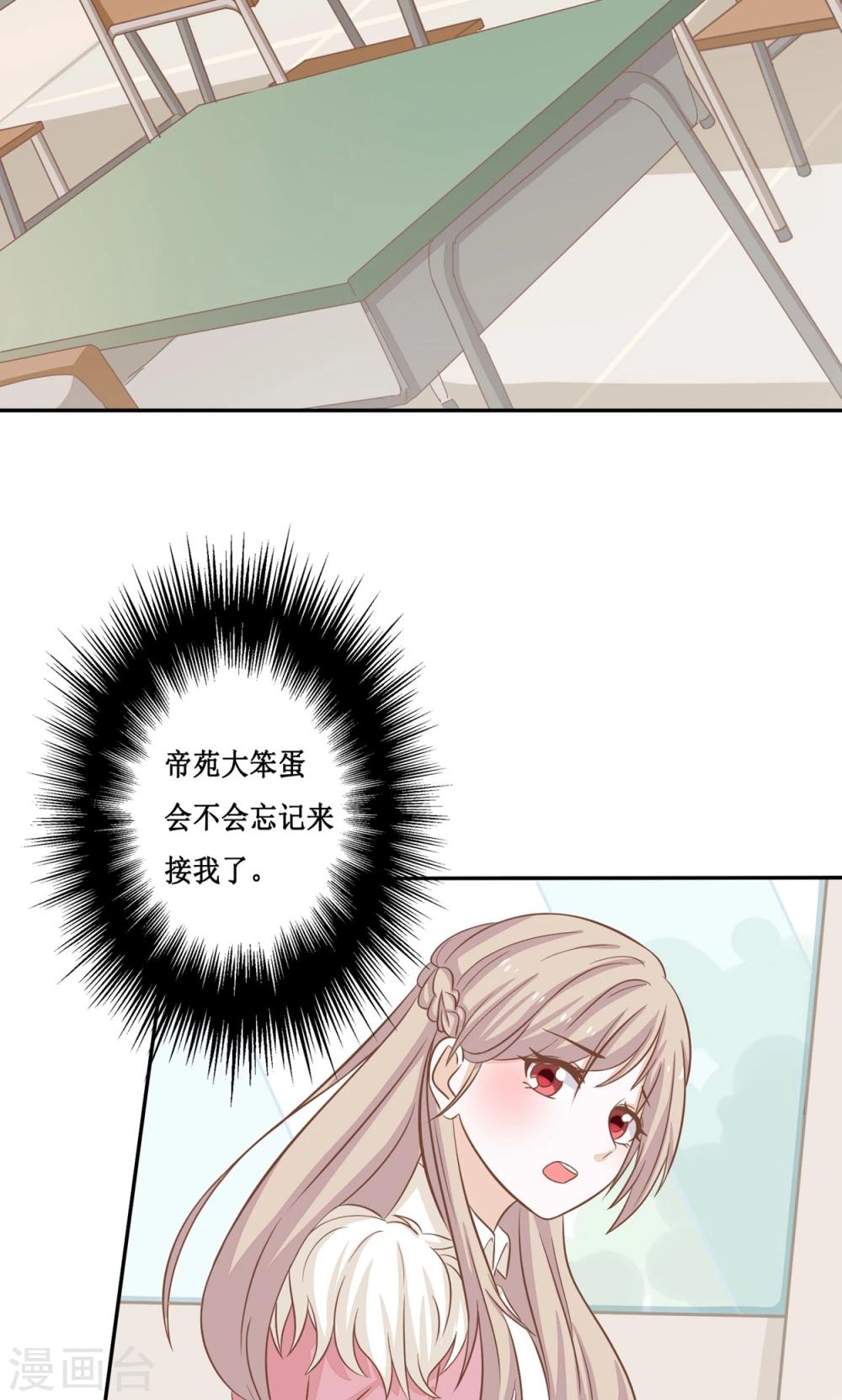 第18话 你的目的究竟是什么-第19话