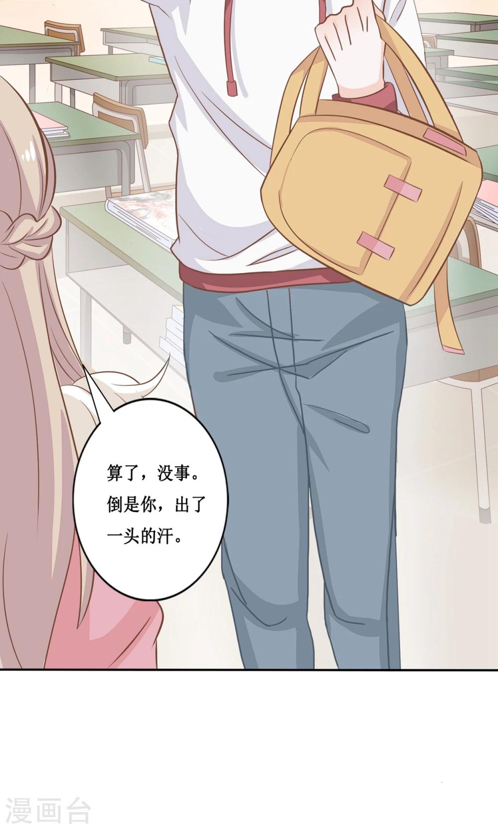 第18话 你的目的究竟是什么-第19话