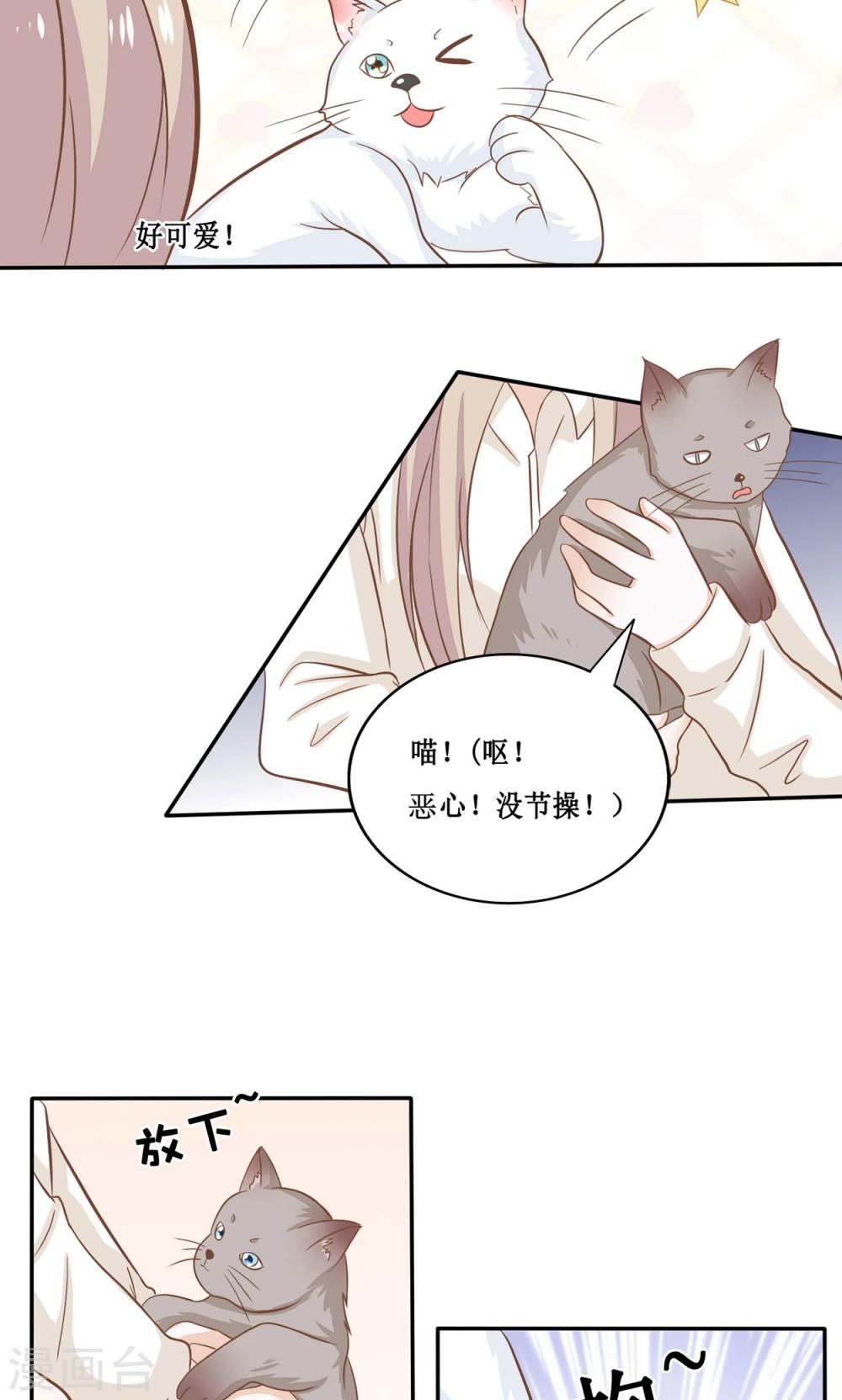 第18话 你的目的究竟是什么-第19话