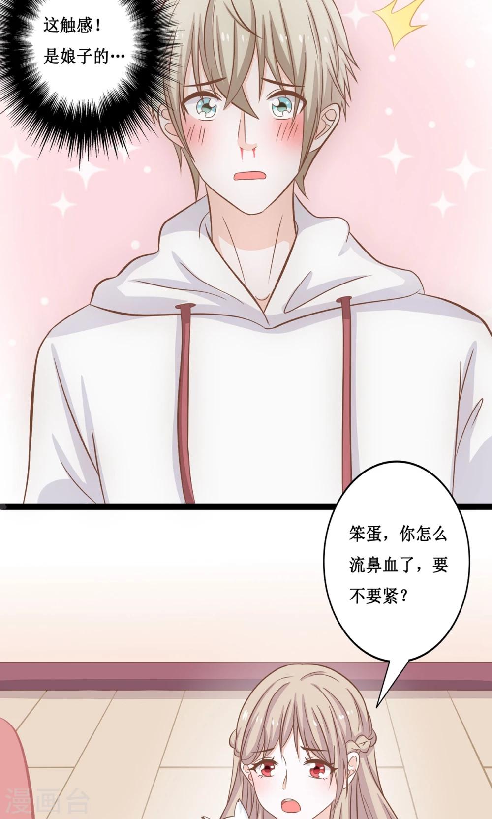 第18话 你的目的究竟是什么-第19话