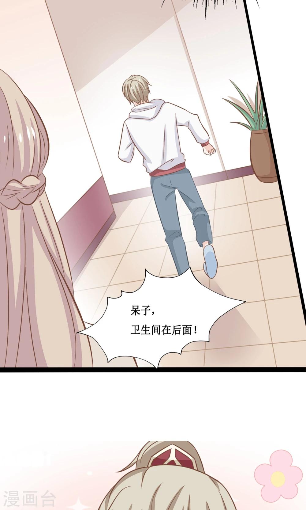 第18话 你的目的究竟是什么-第19话