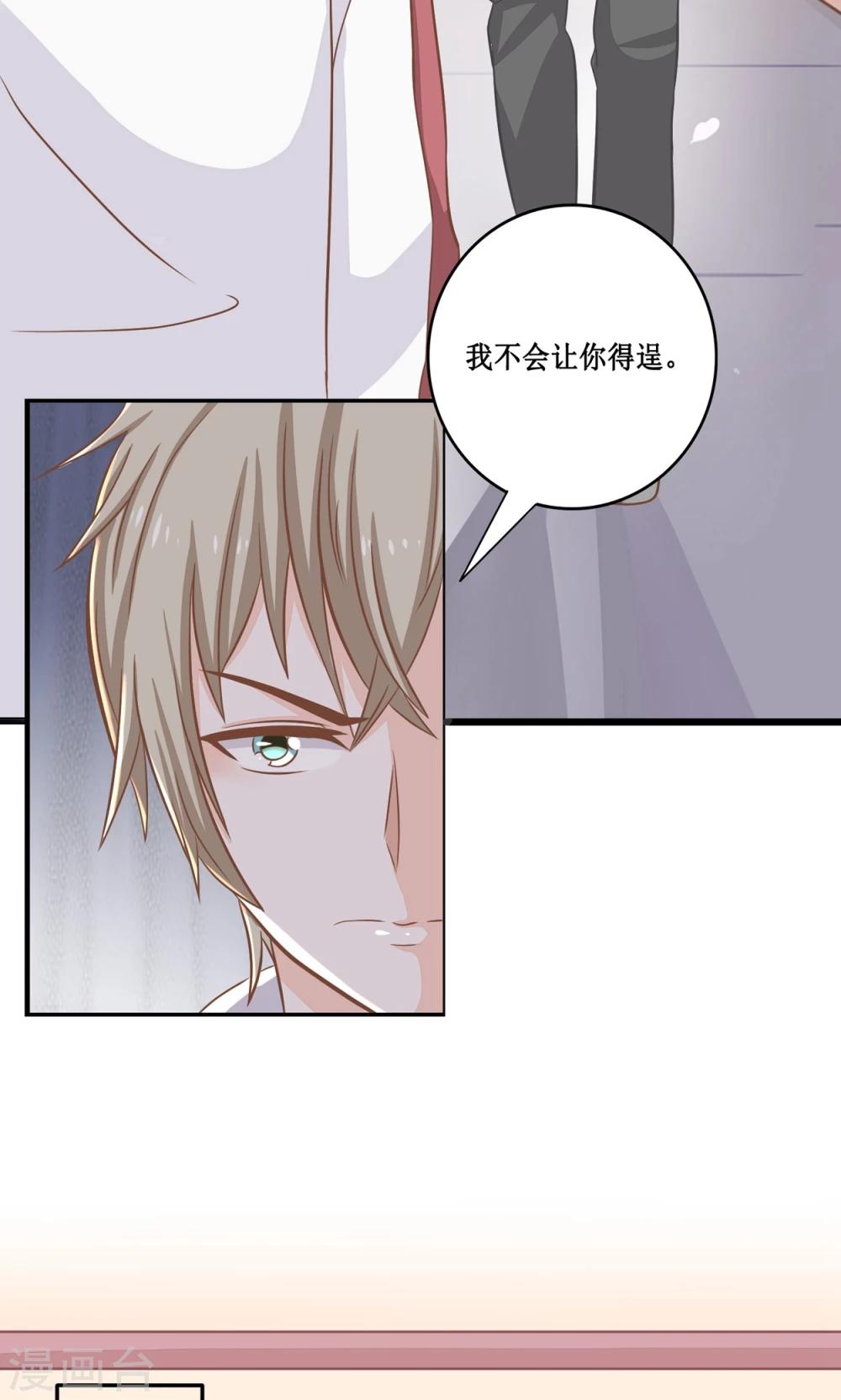 第18话 你的目的究竟是什么-第19话