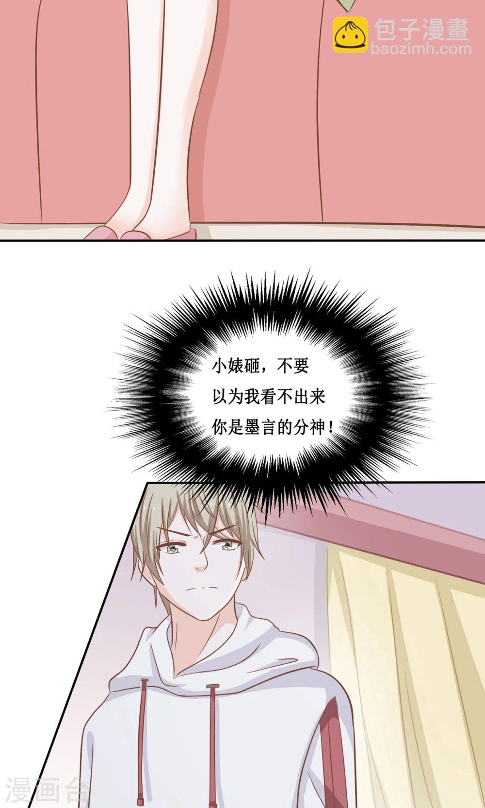 第18话 你的目的究竟是什么-第19话