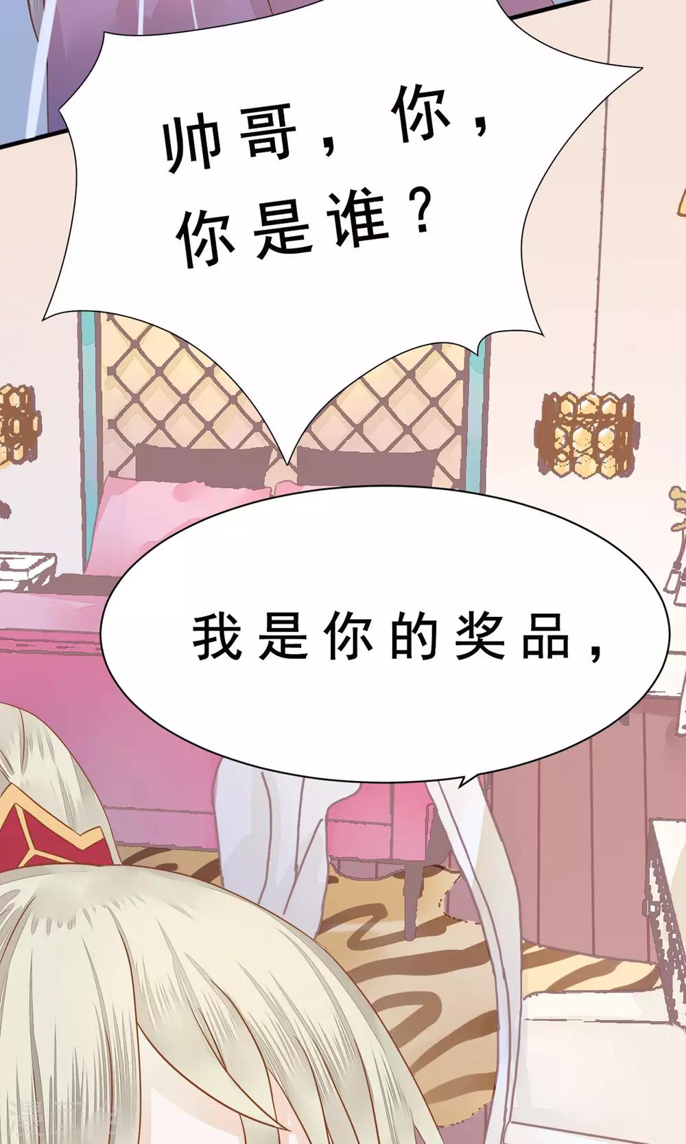 第2话 天降美男-第3话