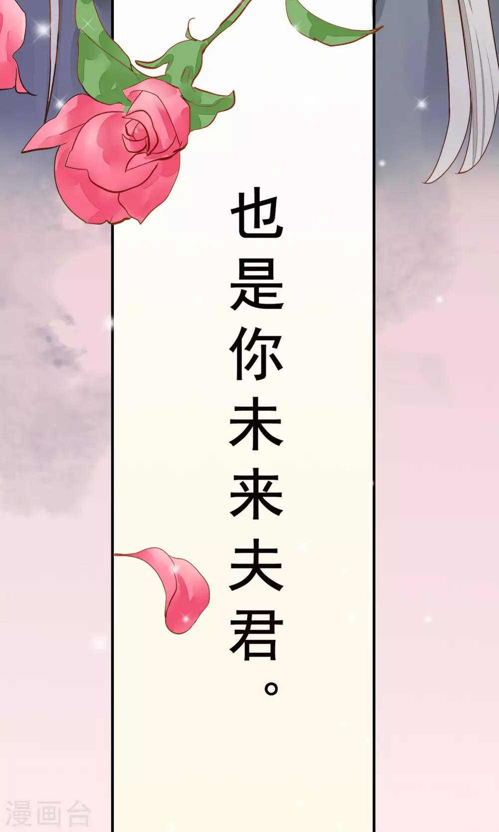 第2话 天降美男-第3话