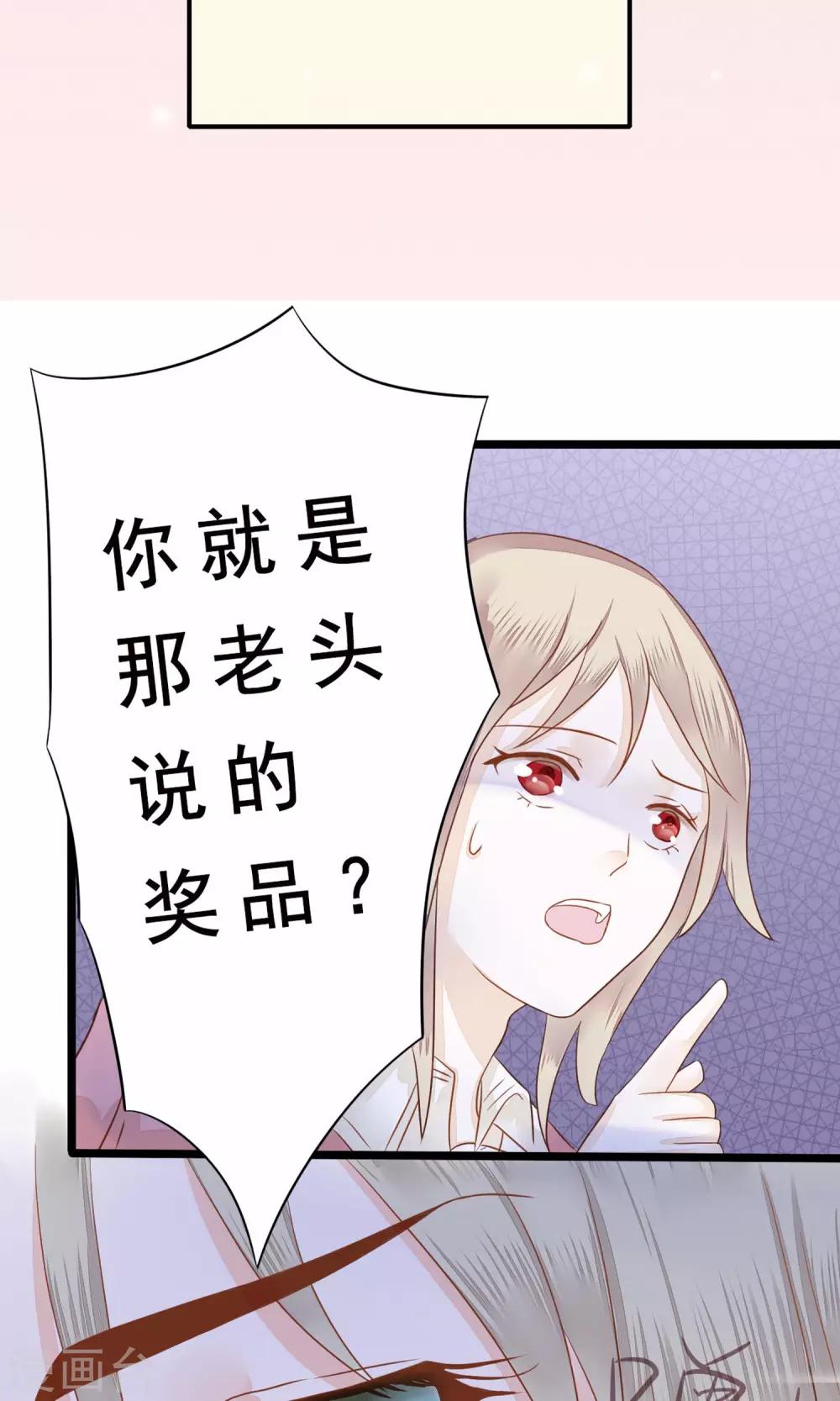 第2话 天降美男-第3话