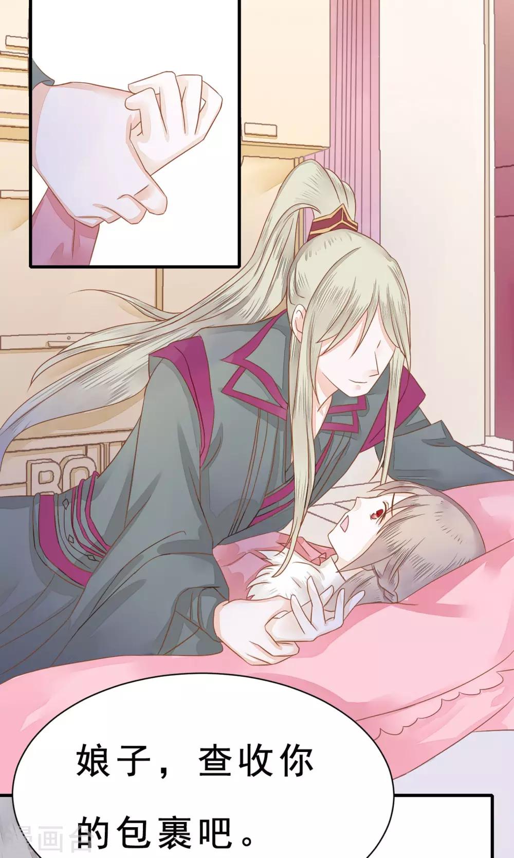 第2话 天降美男-第3话