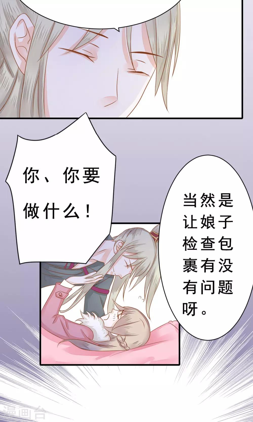 第2话 天降美男-第3话