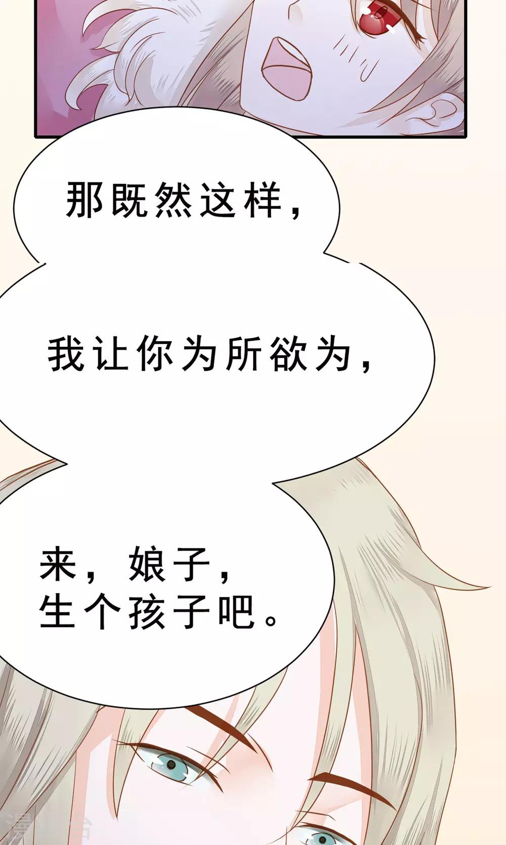 第2话 天降美男-第3话