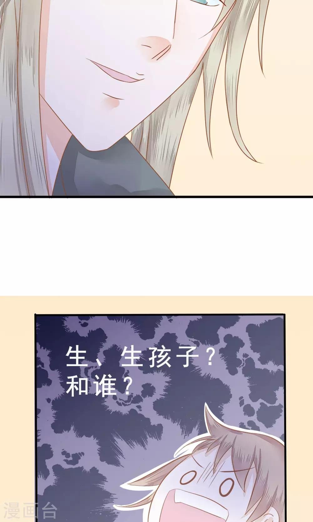 第2话 天降美男-第3话