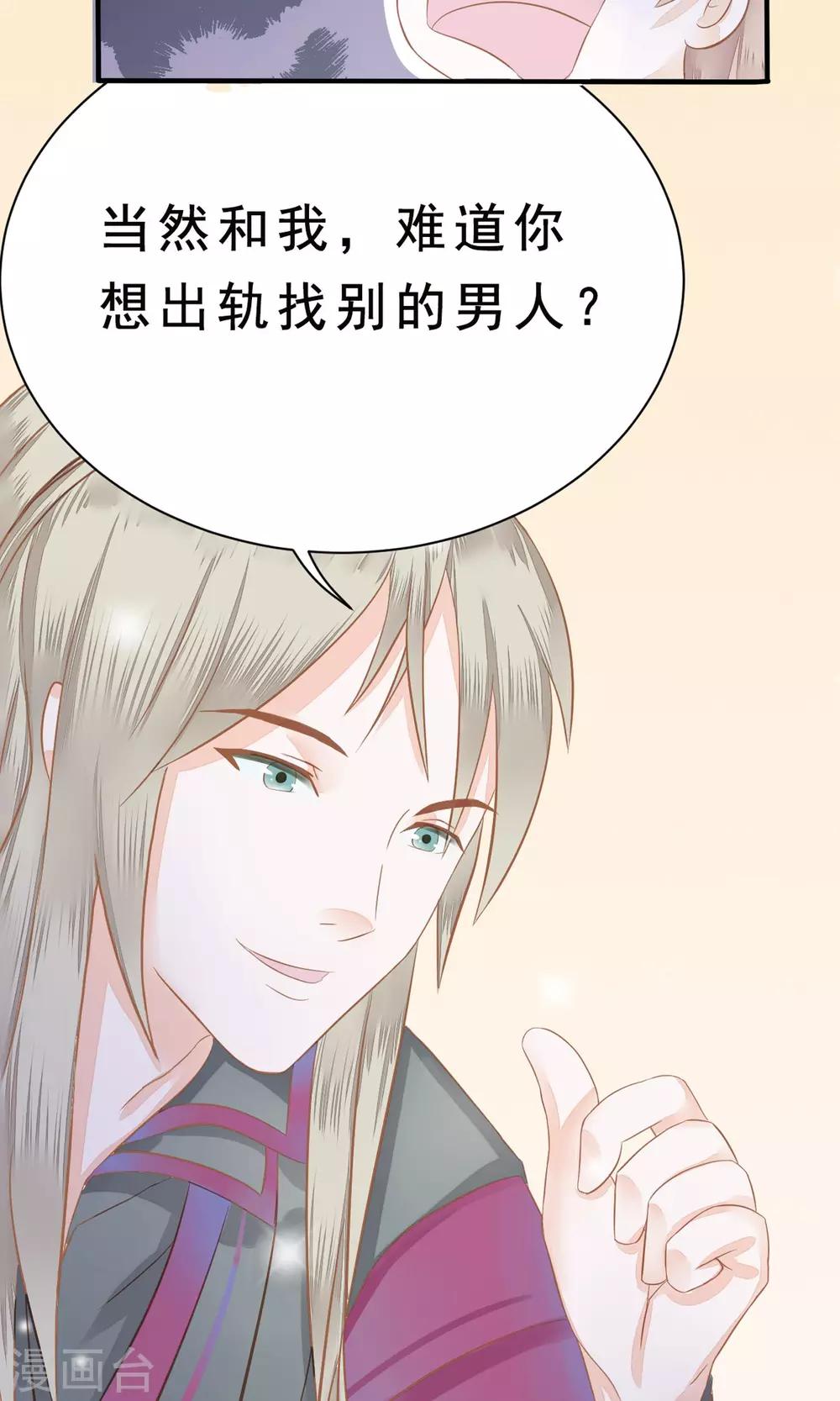 第2话 天降美男-第3话