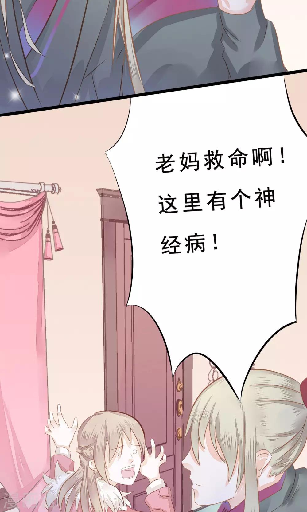 第2话 天降美男-第3话